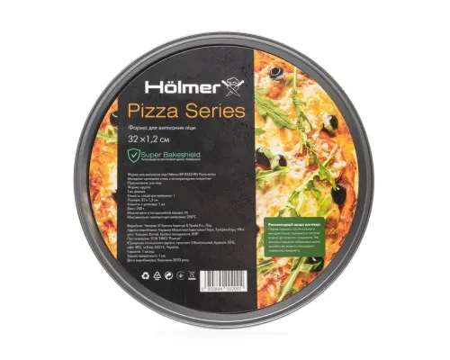 Лист для выпечки Hölmer для піци Pizza series 32 см (BP-0332-RG Pizza series)