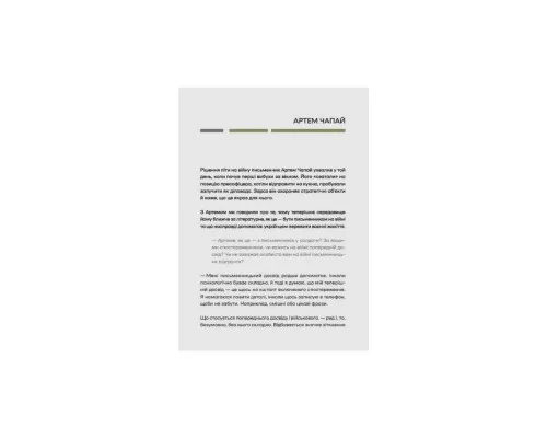 Книга Слова і кулі - Наталя Корнієнко Vivat (9786171705647)