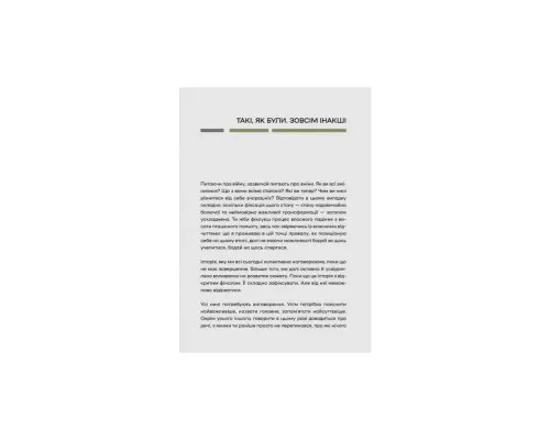 Книга Слова і кулі - Наталя Корнієнко Vivat (9786171705647)
