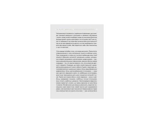 Книга Слова і кулі - Наталя Корнієнко Vivat (9786171705647)