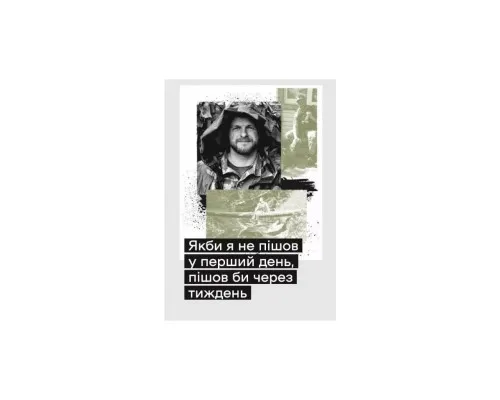 Книга Слова і кулі - Наталя Корнієнко Vivat (9786171705647)