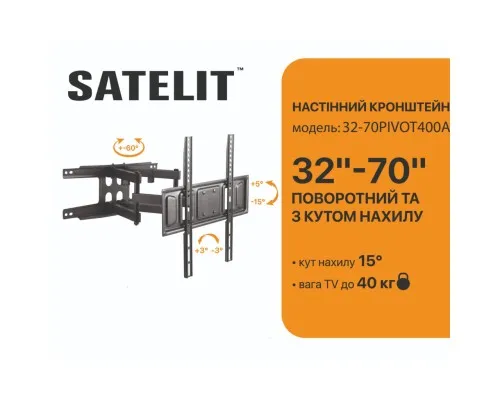 Кронштейн Satelit 32-70PIVOT400A (250514)