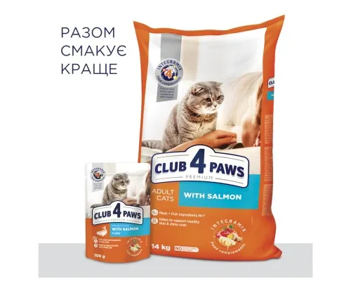 Сухий корм для кішок Club 4 Paws Преміум. З лососем 14 кг (4820083909238)