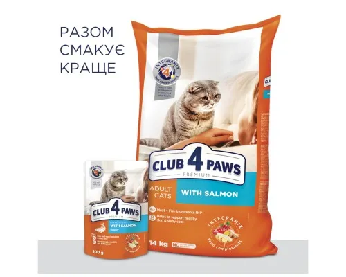 Сухой корм для кошек Club 4 Paws Премиум. С лососем 14 кг (4820083909238)