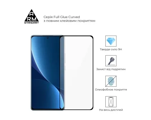Скло захисне Armorstandart Full Glue Curved для Xiaomi 12 Pro Black (ARM60931)