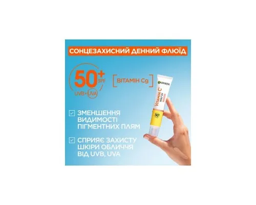 Средство от загара Garnier Skin Naturals Солнцезащитный дневной флюид с витамином С SPF50+ 40 мл (3600542573023)