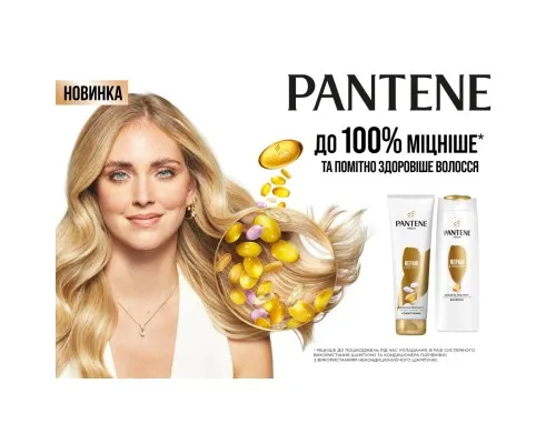 Шампунь Pantene Pro-V Интенсивное восстановление 250 мл (5011321856981/5410076563456)