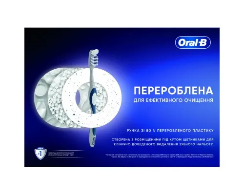 Зубная щетка Oral-B Pro-Expert Extra Clean Eco Edition Medium (3014260110956)