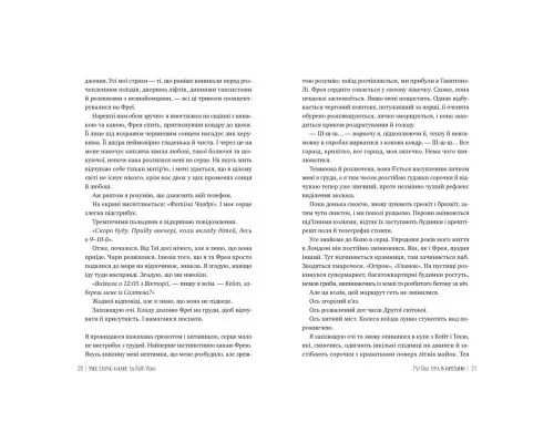Книга Гра в брехню - Рут Веа Рідна мова (9786178280468)