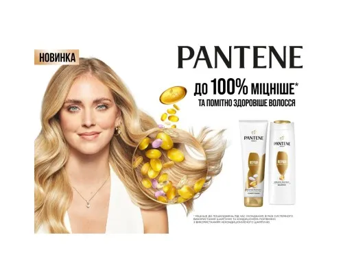 Шампунь Pantene Pro-V Aqua Light 250 мл (5013965695605/5410076563180)