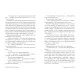 Книга 9 листопада - Коллін Гувер Рідна мова (9786178248277)