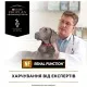 Сухий корм для собак Purina Pro Plan Veterinary Diets NF Renal Function 1.5 кг (7613287916464)