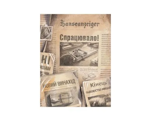 Книга Ліндберґ. Історія неймовірних пригод Мишеняти-летуна - Торбен Кульман Видавництво Старого Лева (9786176792215)