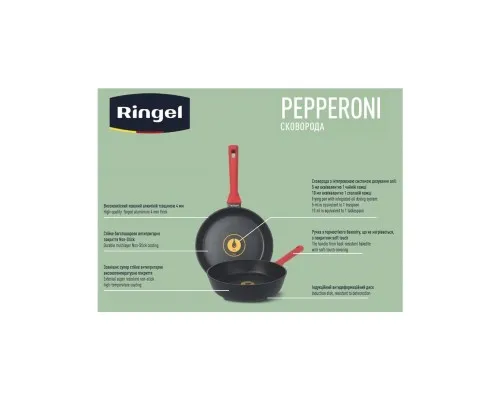 Сковорода Ringel Pepperoni глибока 26 см (RG-1146-26)