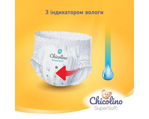 Подгузники Chicolino Super Soft Размер 4 (7-14 кг) 36 шт, 4 Упаковки (4823098414650)