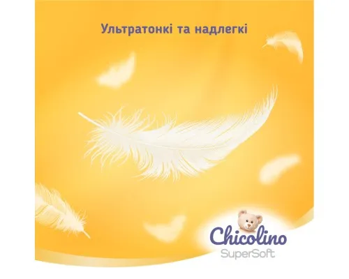 Подгузники Chicolino Super Soft Размер 4 (7-14 кг) 36 шт, 4 Упаковки (4823098414650)