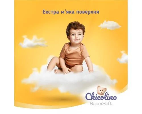 Подгузники Chicolino Super Soft Размер 4 (7-14 кг) 36 шт, 4 Упаковки (4823098414650)