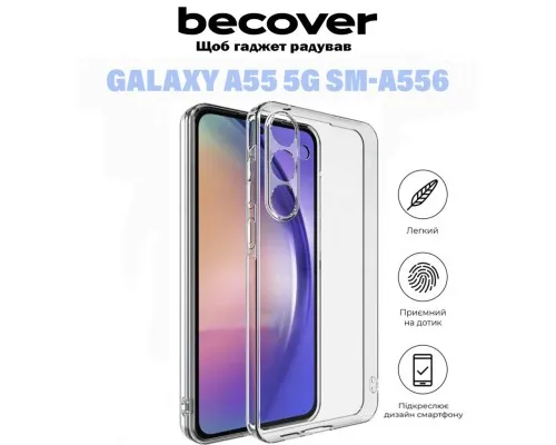 Чохол до мобільного телефона BeCover Samsung Galaxy A55 5G SM-A556 Transparancy (710899)