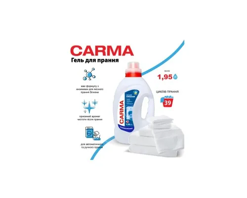 Гель для прання Carma Універсальний 1.95 л (4823098414728)