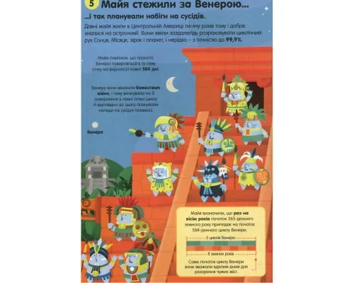 Книга 100 фактів про космос Книголав (9786177563531)