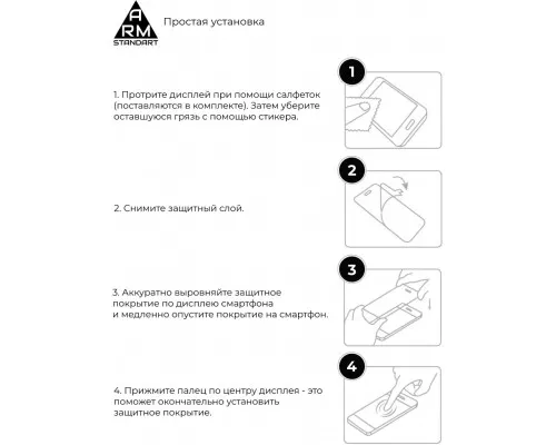 Скло захисне Armorstandart Full Glue Samsung A01 Core (A013F) Black (ARM57291)