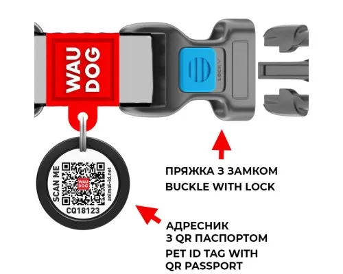 Нашийник для тварин WAUDOG Nylon з QR паспортом Лінія 1 пластиковий фастекс XXL (284-0006)