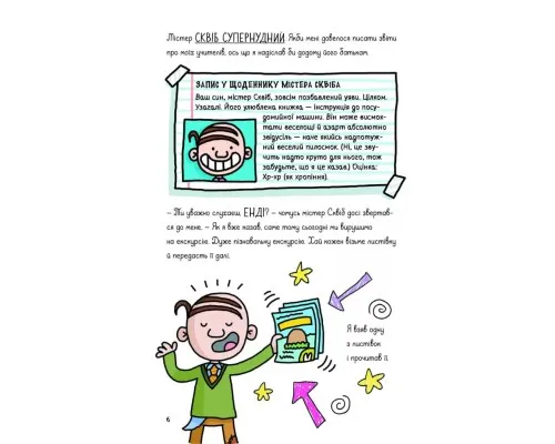 Книга Суперботан і олівець долі - Джесс Бредлі Vivat (9786171703421)