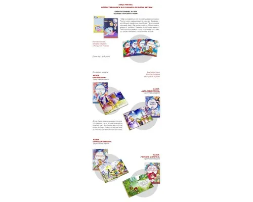 Інтерактивна іграшка Smart Koala развивающая книга Fairy Tales (Season1) 4 книги (SKSFTS1)