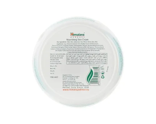 Крем для лица Himalaya Herbals питательный 150 мл (8901138506384)