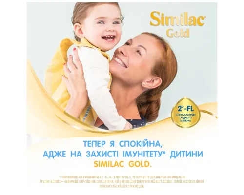 Дитяча суміш Similac 1 Gold +0 міс. 400 г (5391523058100)