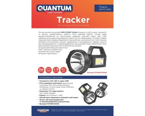 Фонарь Quantum Tracker 3W LED+COB з функцією Power Bank (QM-FL1063)