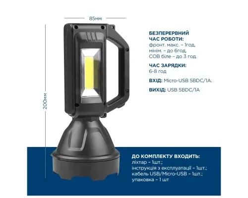 Фонарь Quantum Tracker 3W LED+COB з функцією Power Bank (QM-FL1063)