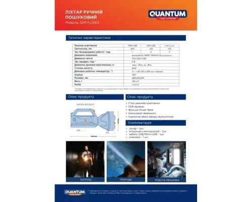 Фонарь Quantum Tracker 3W LED+COB з функцією Power Bank (QM-FL1063)