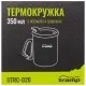 Чашка туристическая Tramp з поїлкою і защіпкою 350 мл Olive (UTRC-020-olive)