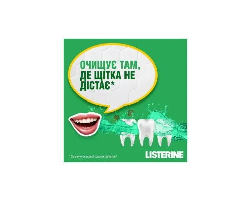 Ополаскиватель для полости рта Listerine Expert Защита зубов и десен 250 мл (3574661397719)