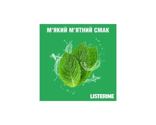 Ополаскиватель для полости рта Listerine Expert Защита зубов и десен 250 мл (3574661397719)