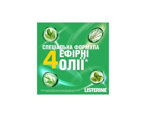 Ополаскиватель для полости рта Listerine Expert Защита зубов и десен 250 мл (3574661397719)