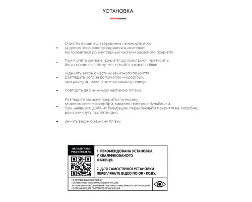 Плівка захисна Armorstandart Matte Motorola Edge 30 Ultra 5G (ARM64149)