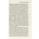 Книга Історія гордині: Психологія і межі розвитку - Луїджі Дзоя Астролябія (9786176641797)