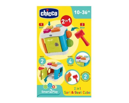 Развивающая игрушка Chicco сортер 2 в 1 Куб (09686.10)