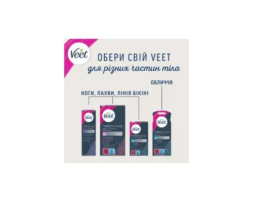 Крем для депіляції Veet Professional для всіх типів шкіри з Олією ши 100 мл (5900627099034)