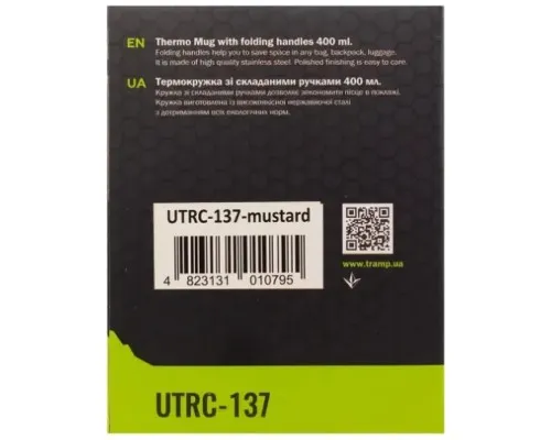 Чашка туристична Tramp зі складаними ручками та поїлкою 400 мл Mustard (UTRC-137-mustard)