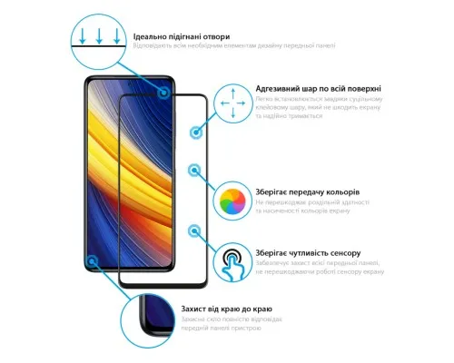 Скло захисне Global Full Glue Xiaomi Poco X3 Pro (1283126511875)