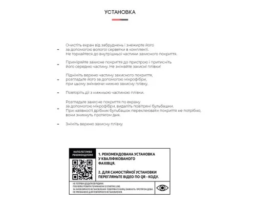 Плівка захисна Armorstandart Vivo Y77 (ARM62567)