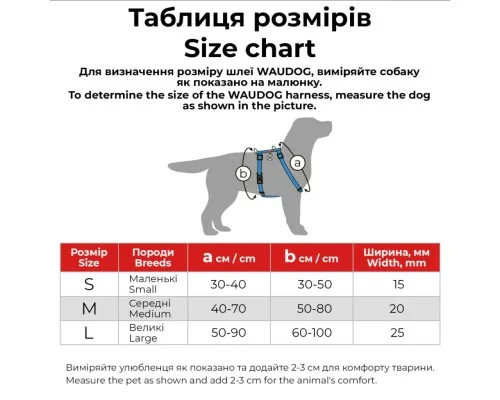 Шлея для собак WAUDOG Nylon анатомічна H-подібна з QR-паспортом "NASA21" пластиковий фастекс М (321-0148)