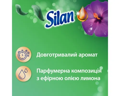 Кондиционер для белья Silan Aromatherapy Удивительные Джунгли 1100 мл (9000101800883)