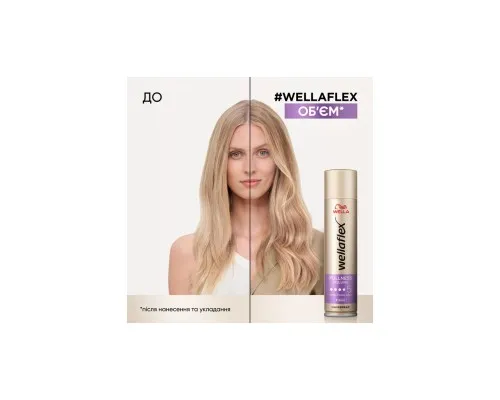 Лак для волосся WellaFlex Fullness Volume 5 Ultra Strong Hold 250 мл (4056800912452)