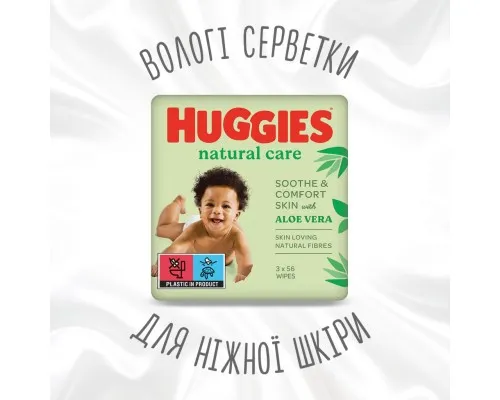 Детские влажные салфетки Huggies Natural Care 56 х 3 шт (5029053550176)