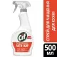Спрей для чистки кухни Cif Анти-Жир 500 мл (8717163046234)