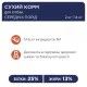 Сухой корм для собак Club 4 Paws Премиум. Для средних пород 14 кг(П) (4820215366328)